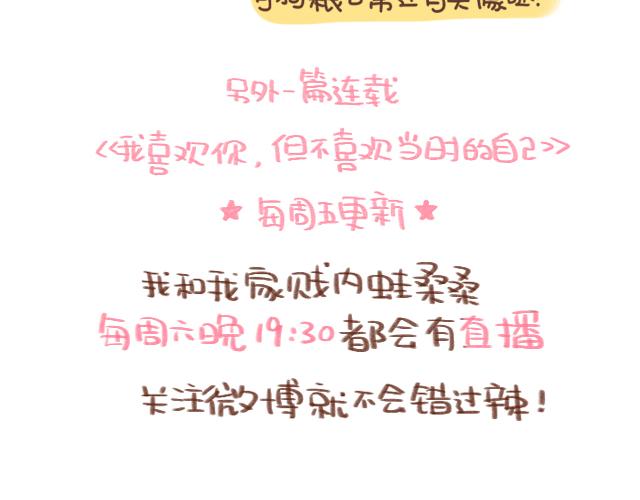 新买的bra超可爱！-第80话