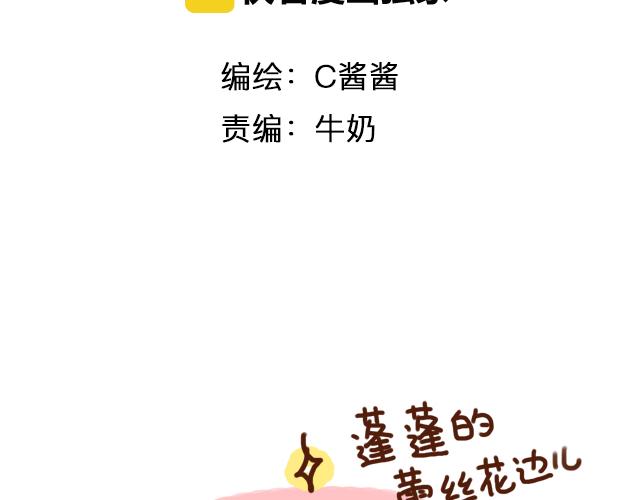 新买的bra超可爱！-第80话