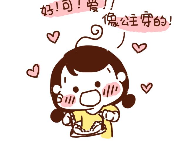 新买的bra超可爱！-第80话