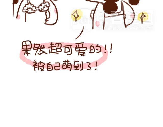 新买的bra超可爱！-第80话