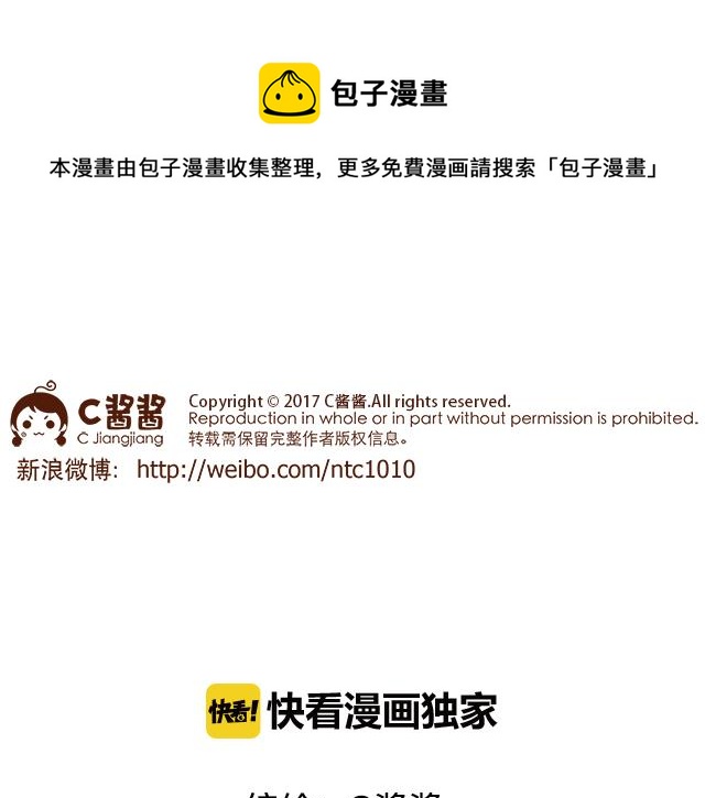 第83话 吵架要怎么和好呢~-第82话