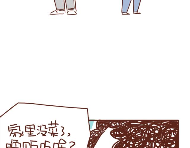 第83话 吵架要怎么和好呢~-第82话