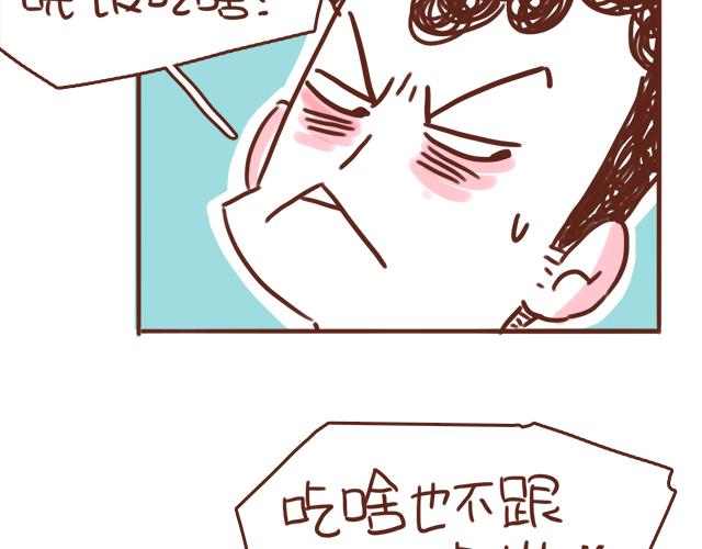 第83话 吵架要怎么和好呢~-第82话