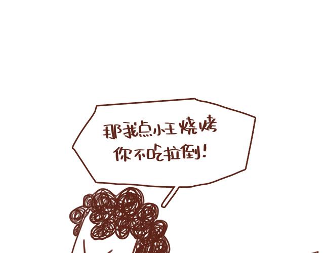第83话 吵架要怎么和好呢~-第82话