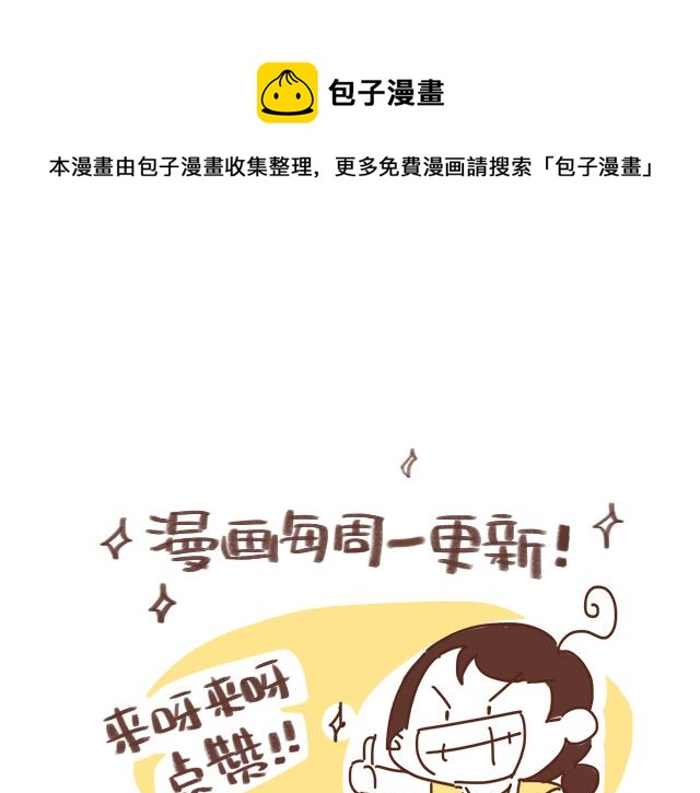 第83话 吵架要怎么和好呢~-第82话