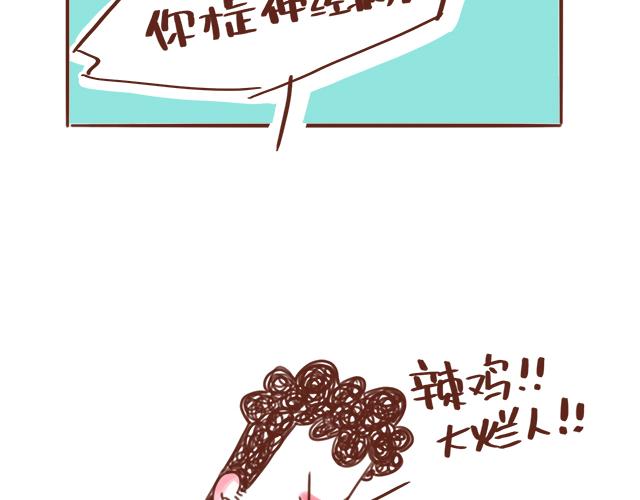 第83话 吵架要怎么和好呢~-第82话