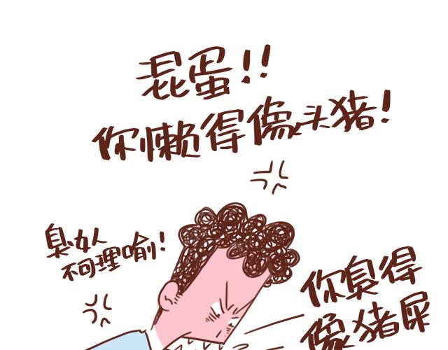 第83话 吵架要怎么和好呢~-第82话