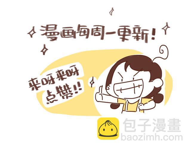 第85话 抹果酱需要很专心-第84话