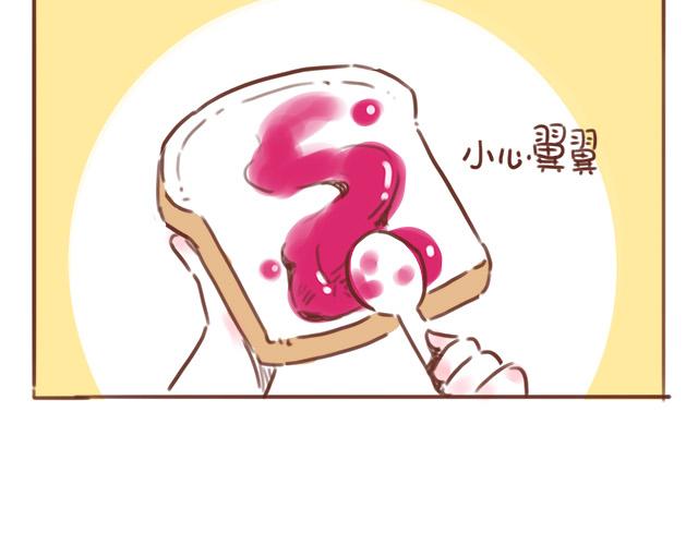 第85话 抹果酱需要很专心-第84话