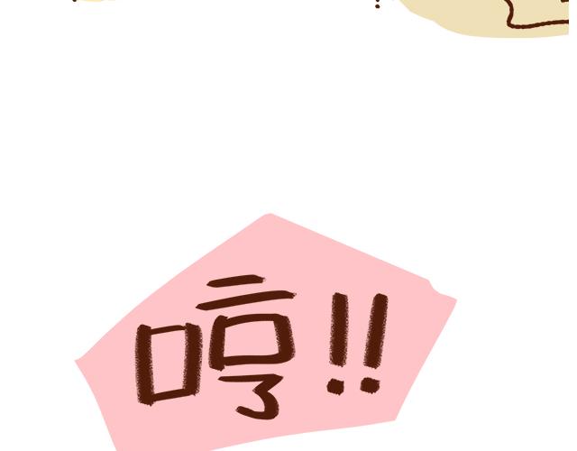 第89话 蛇精病日常-第88话