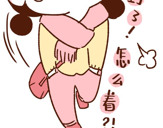 第89话 蛇精病日常-第88话