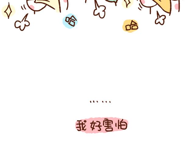 第89话 蛇精病日常-第88话