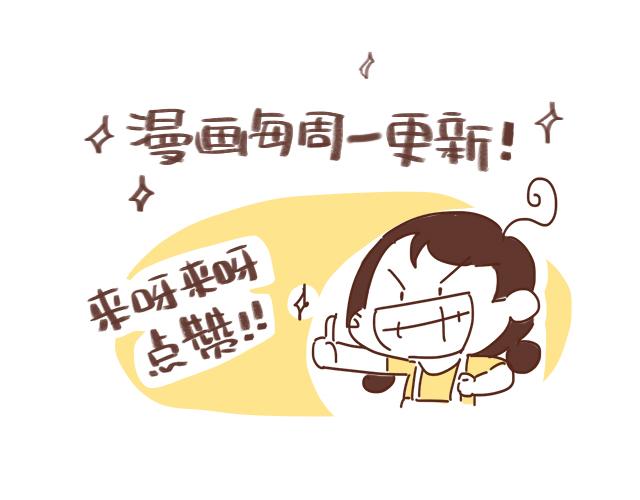 第89话 蛇精病日常-第88话