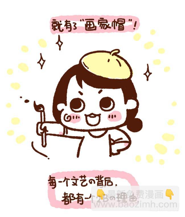 文艺的背后-第152话