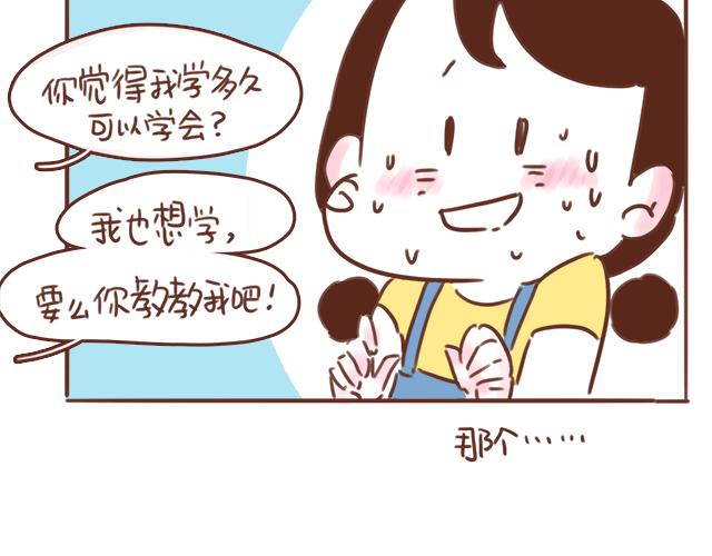 第93话 被搭讪？-第92话