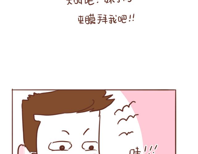 第93话 被搭讪？-第92话