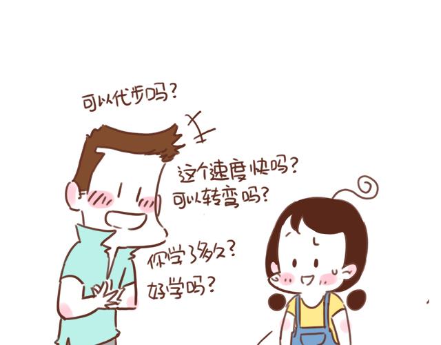第93话 被搭讪？-第92话