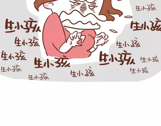 第95话 老妈的催生史（1）-第94话