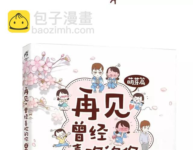 第95话 老妈的催生史（1）-第94话