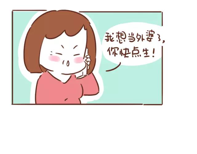 第95话 老妈的催生史（1）-第94话