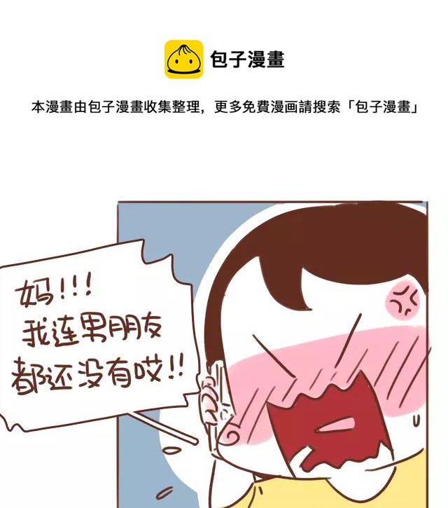 第95话 老妈的催生史（1）-第94话