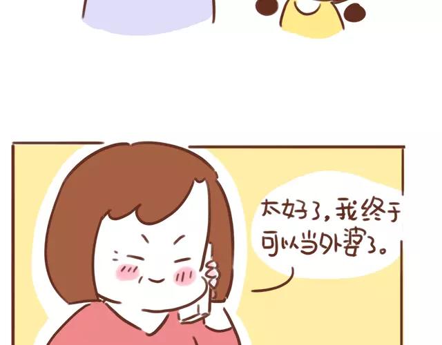 第95话 老妈的催生史（1）-第94话