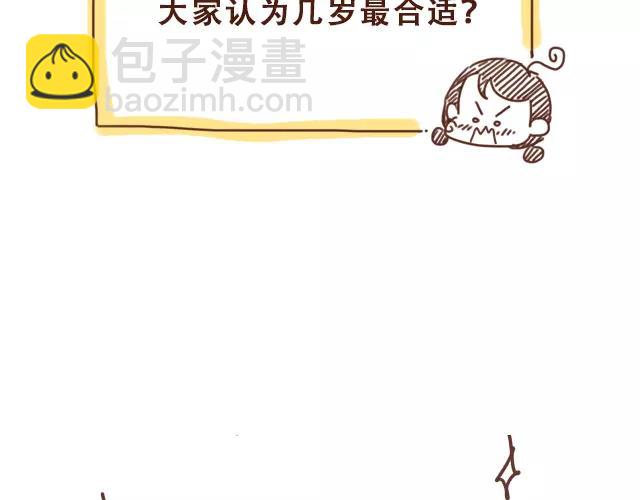 第97话 老妈的催生史（3）-第96话
