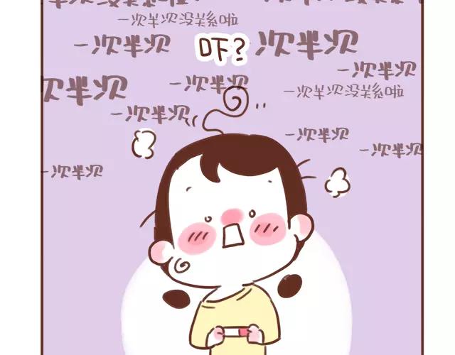 第99话 老妈的催生史（5）-第98话