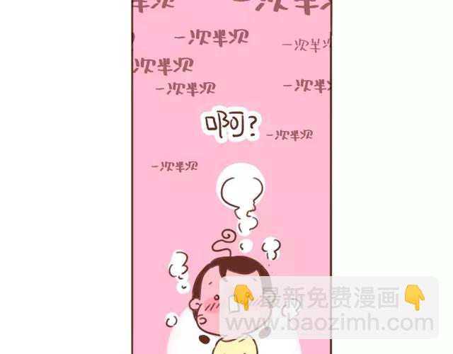 第99话 老妈的催生史（5）-第98话