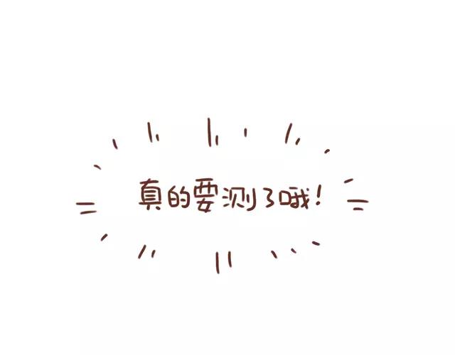 第99话 老妈的催生史（5）-第98话