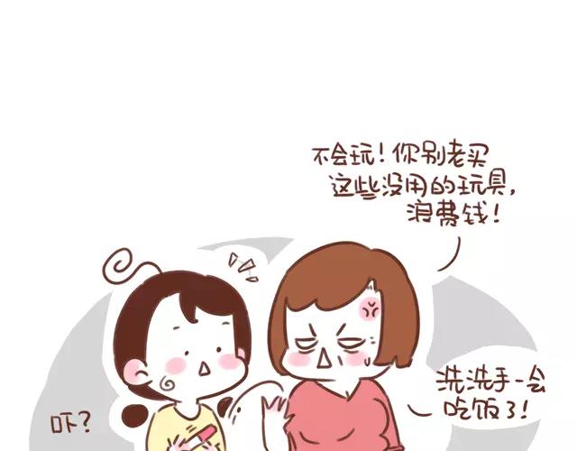 第99话 老妈的催生史（5）-第98话