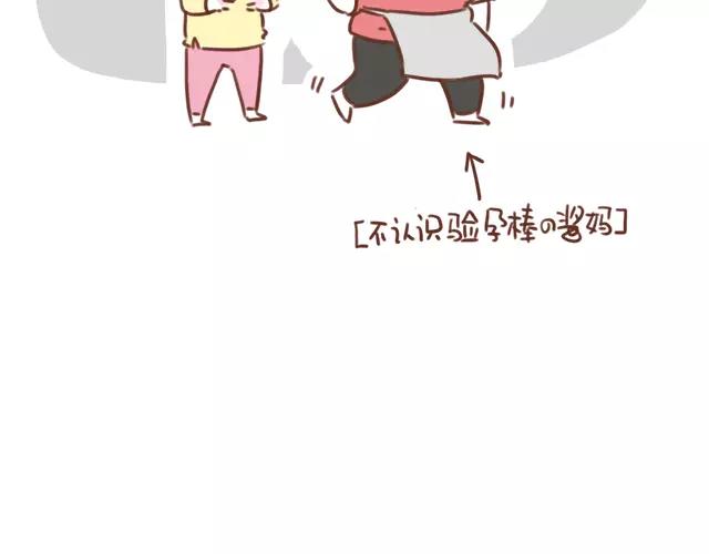 第99话 老妈的催生史（5）-第98话