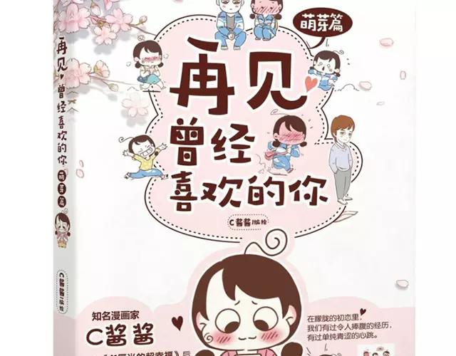 第99话 老妈的催生史（5）-第98话