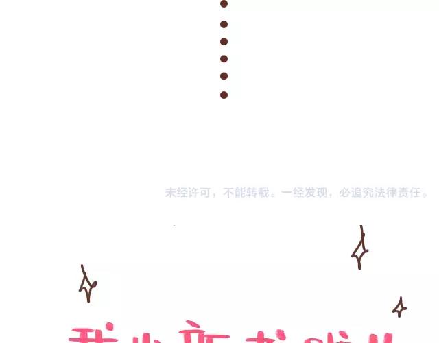 第101话 我要当妈妈了！-第100话