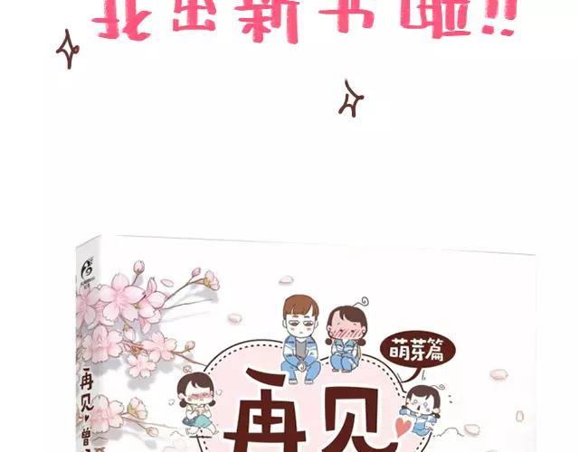 第101话 我要当妈妈了！-第100话