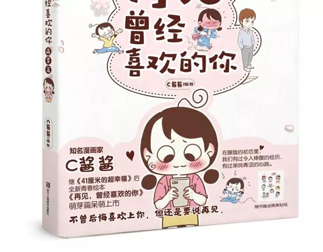 第101话 我要当妈妈了！-第100话
