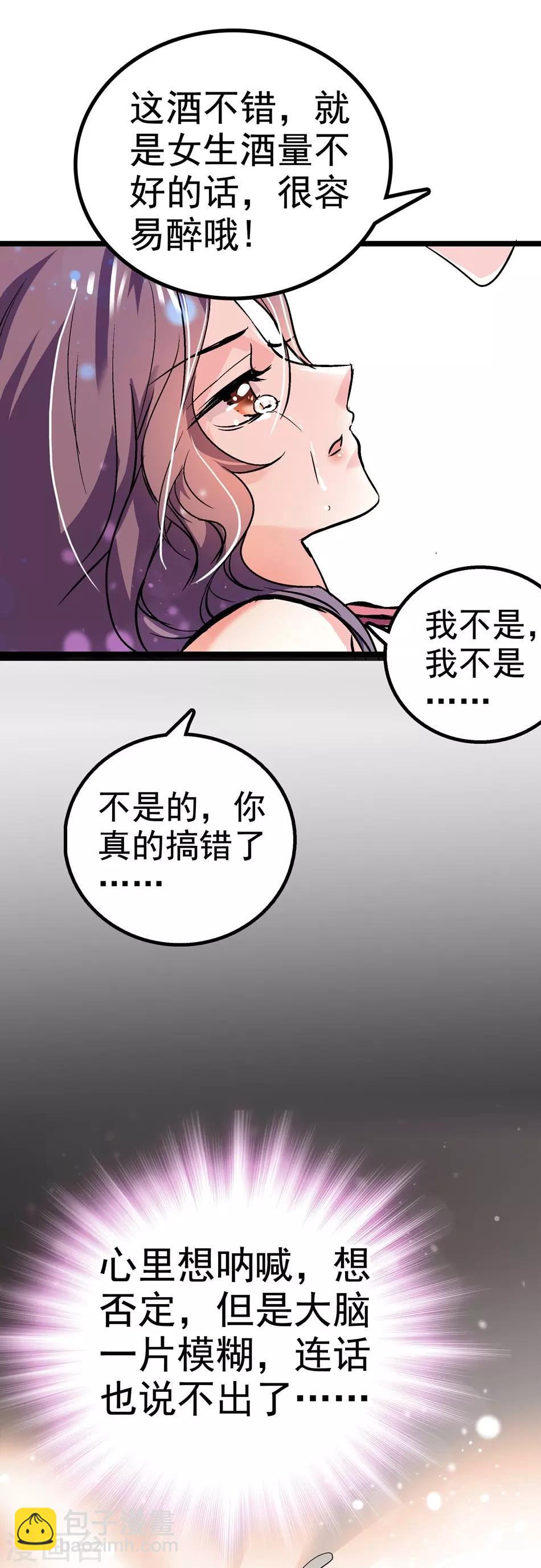 第2话 美人的惩罚-第2话