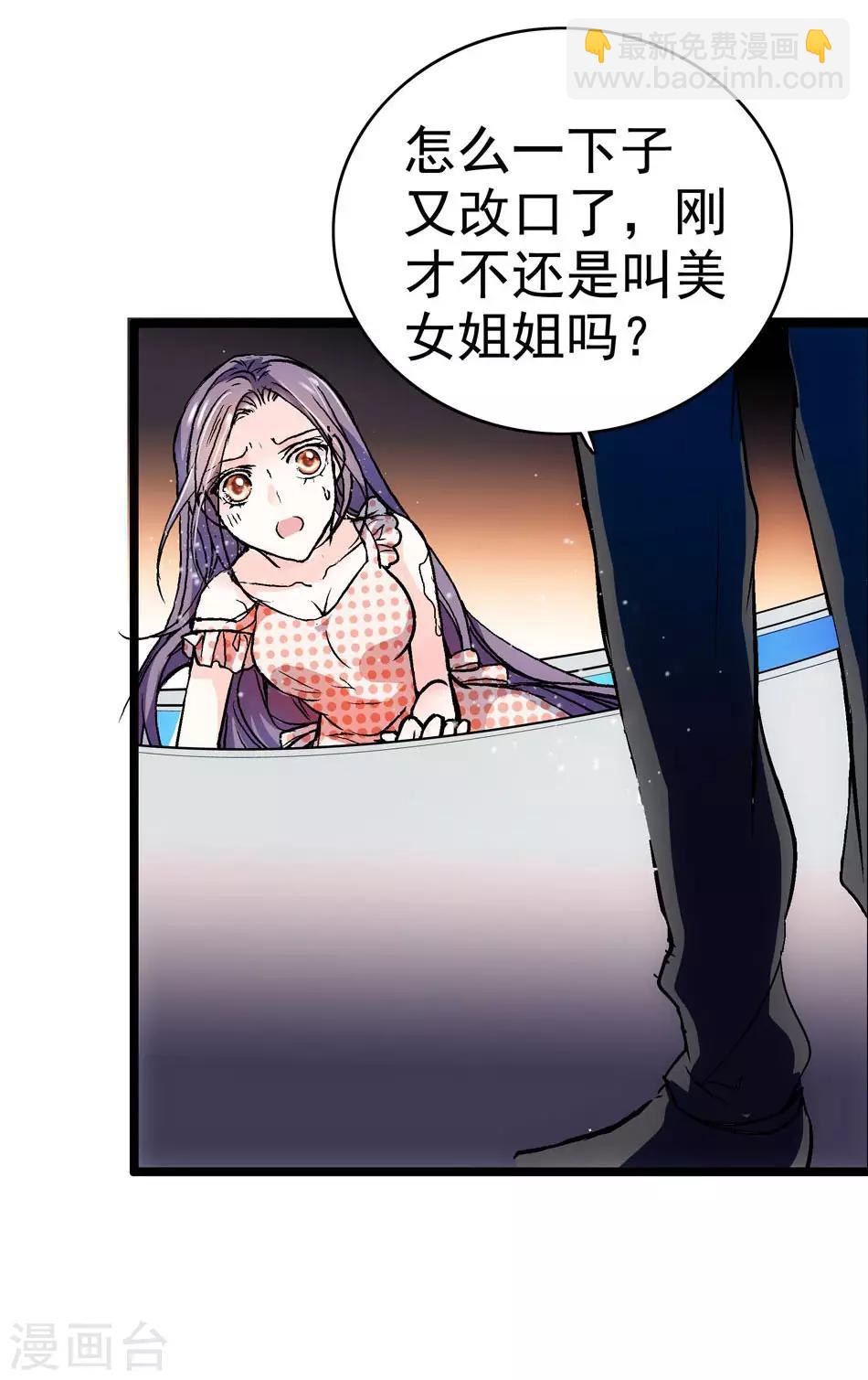 第2话 美人的惩罚-第2话