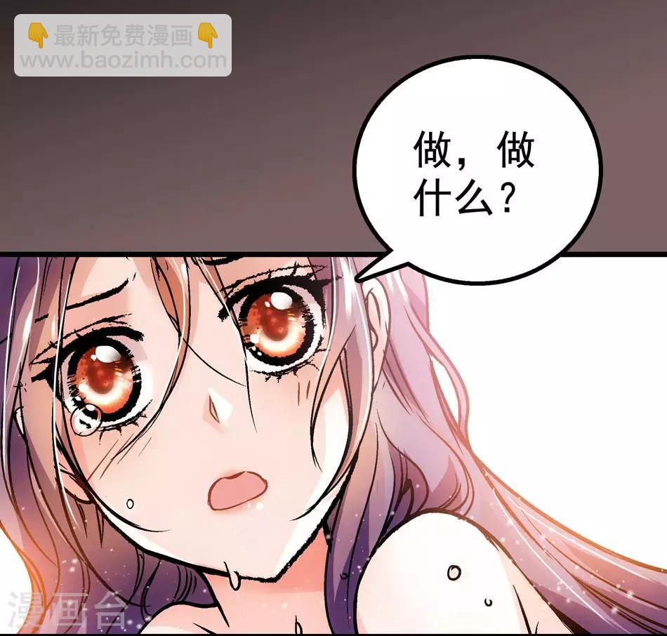 第2话 美人的惩罚-第2话