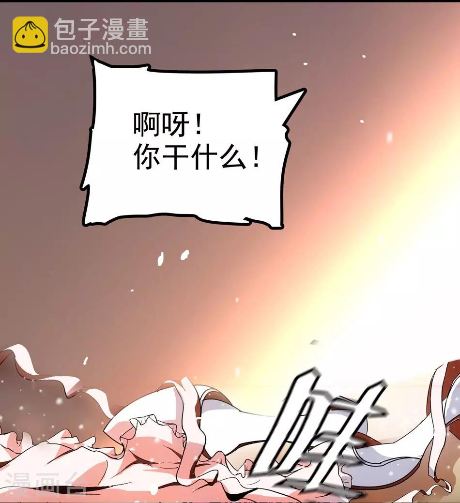 第2话 美人的惩罚-第2话