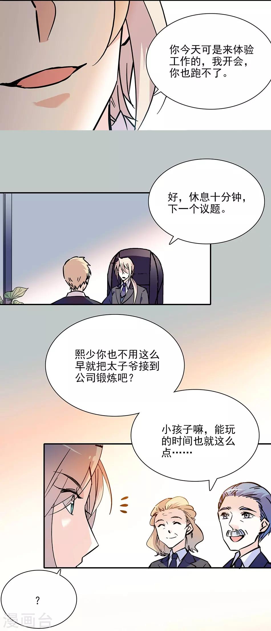 第102话 实地考察-第102话