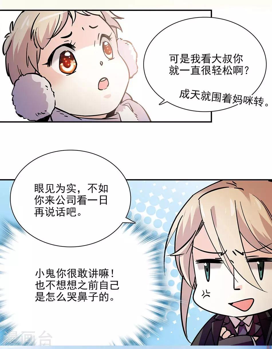第102话 实地考察-第102话