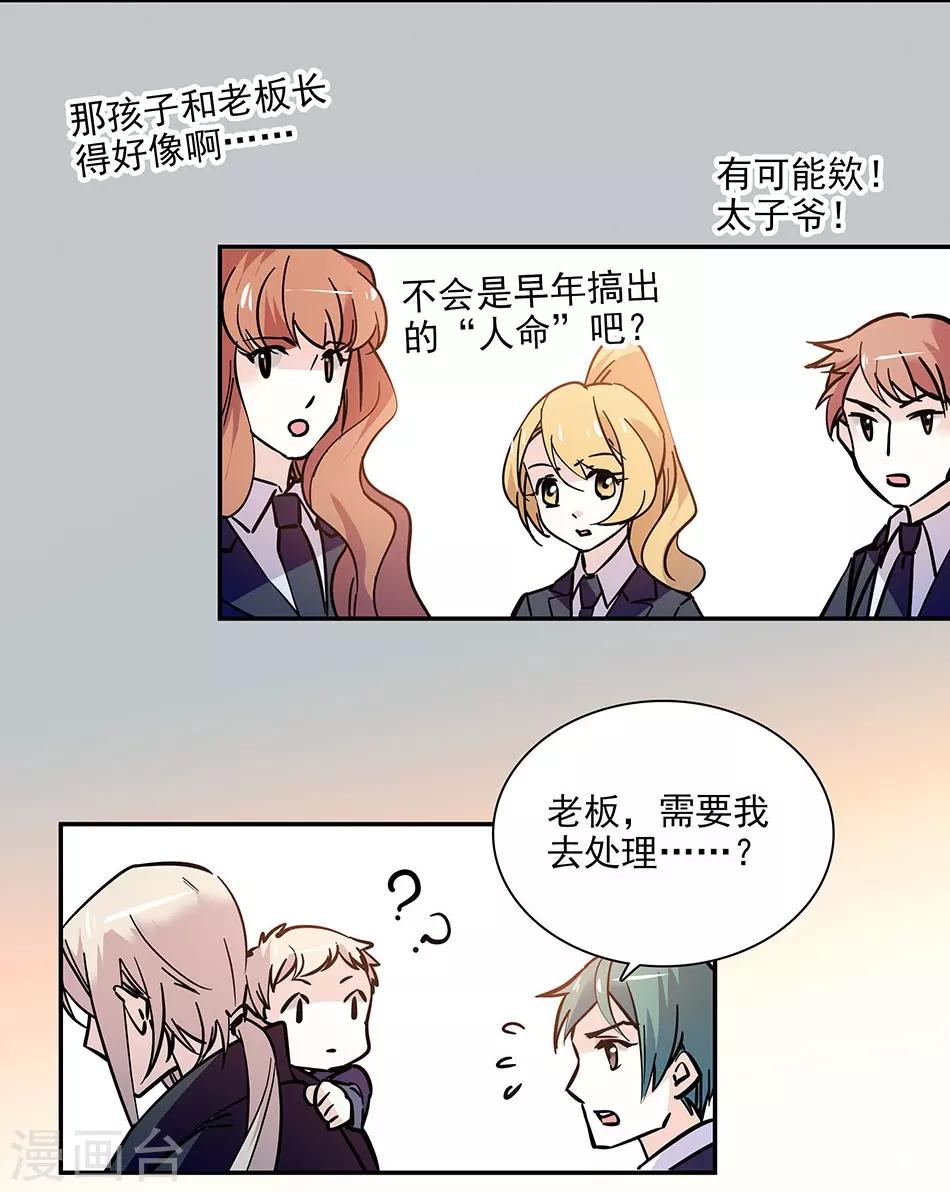 第102话 实地考察-第102话