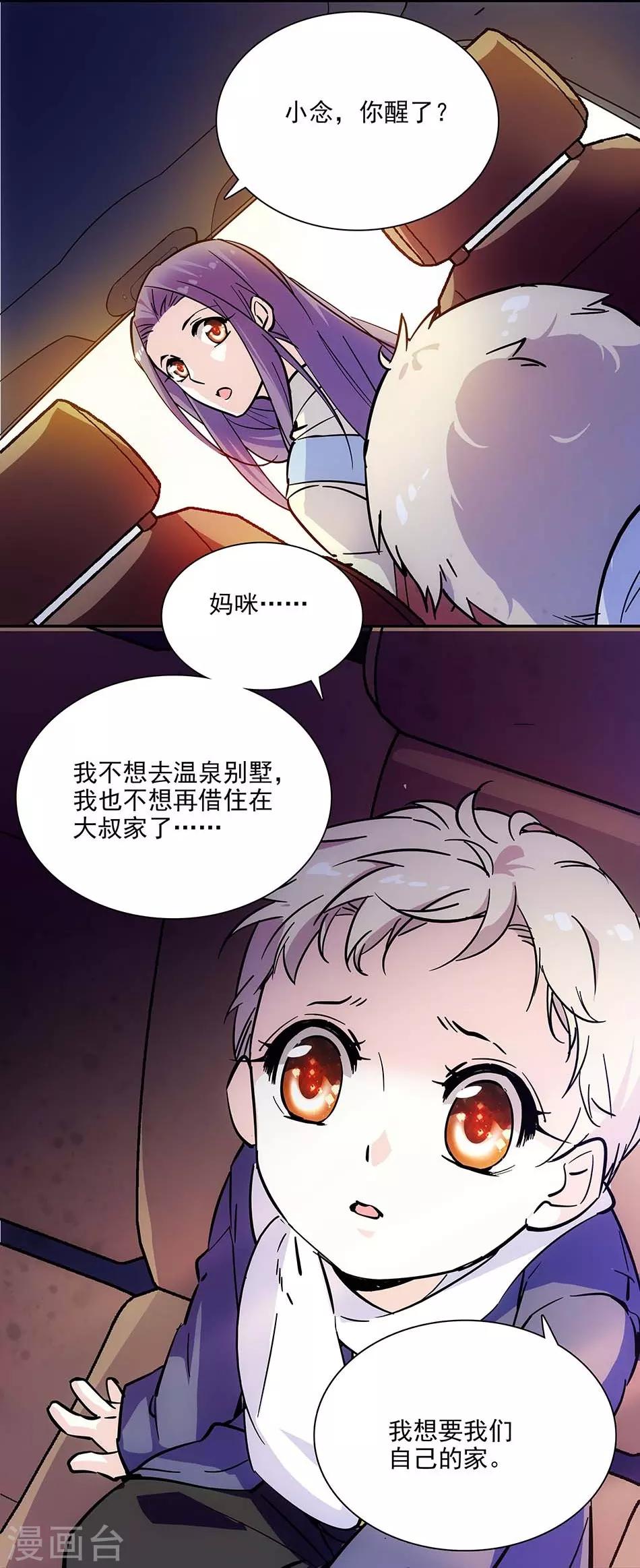 第104话 如何抉择-第104话