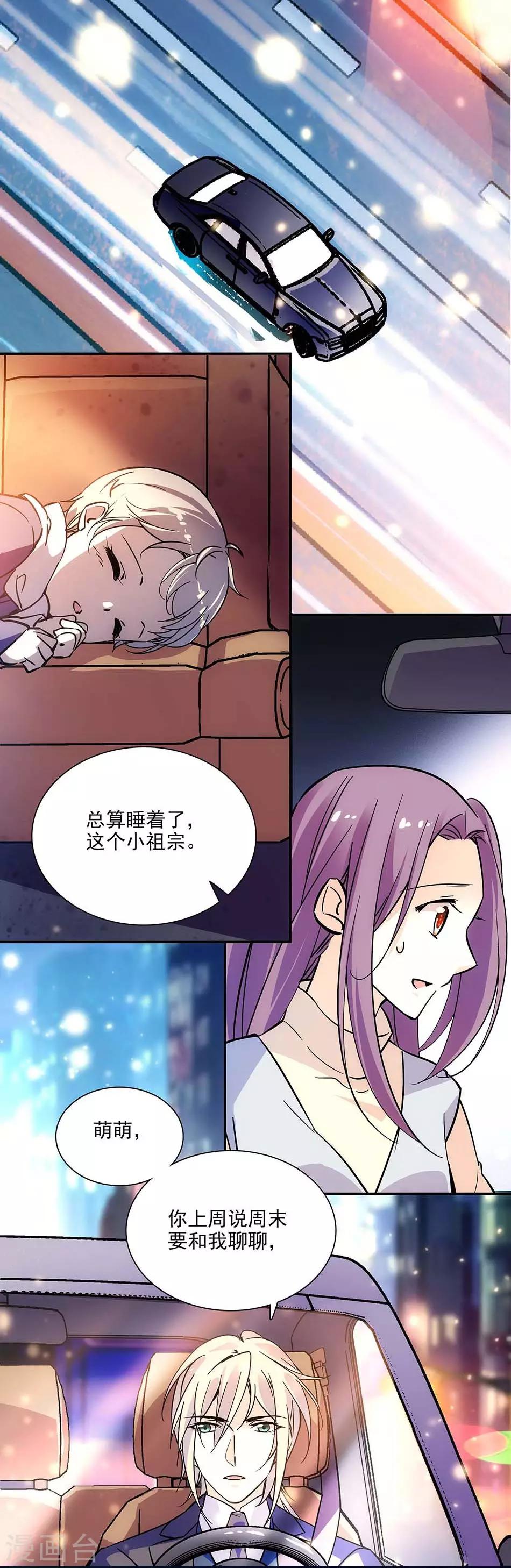 第104话 如何抉择-第104话