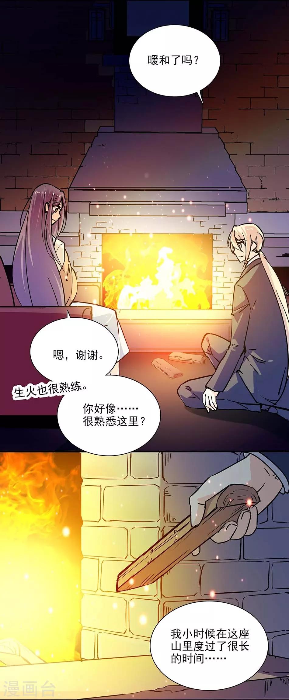 第106话 密林求生-第106话