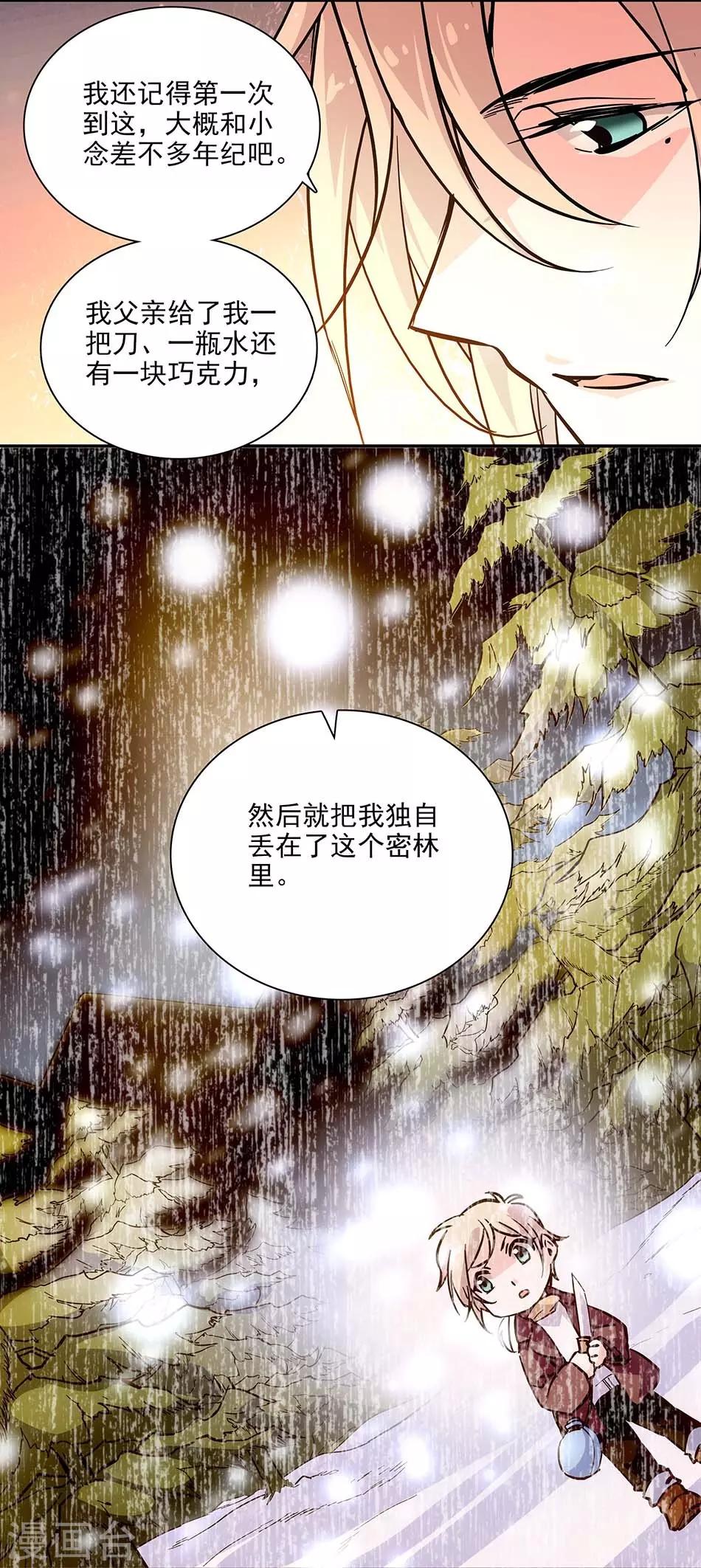 第106话 密林求生-第106话