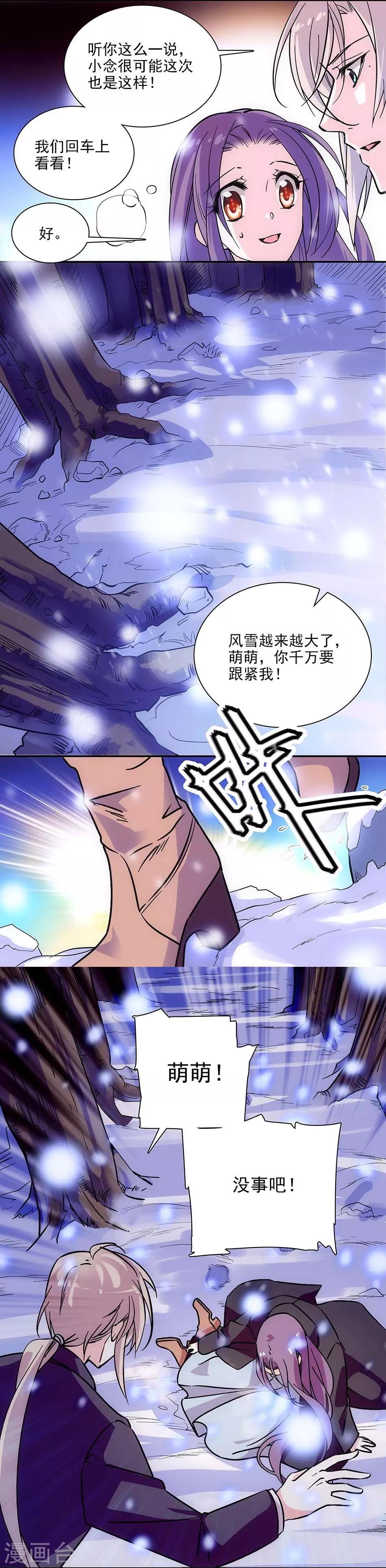 第106话 密林求生-第106话