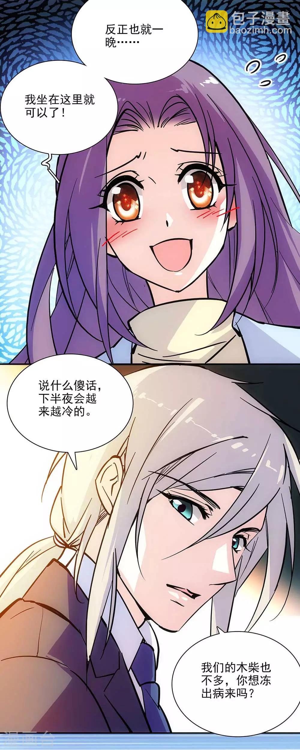 第108话 木屋独处-第108话