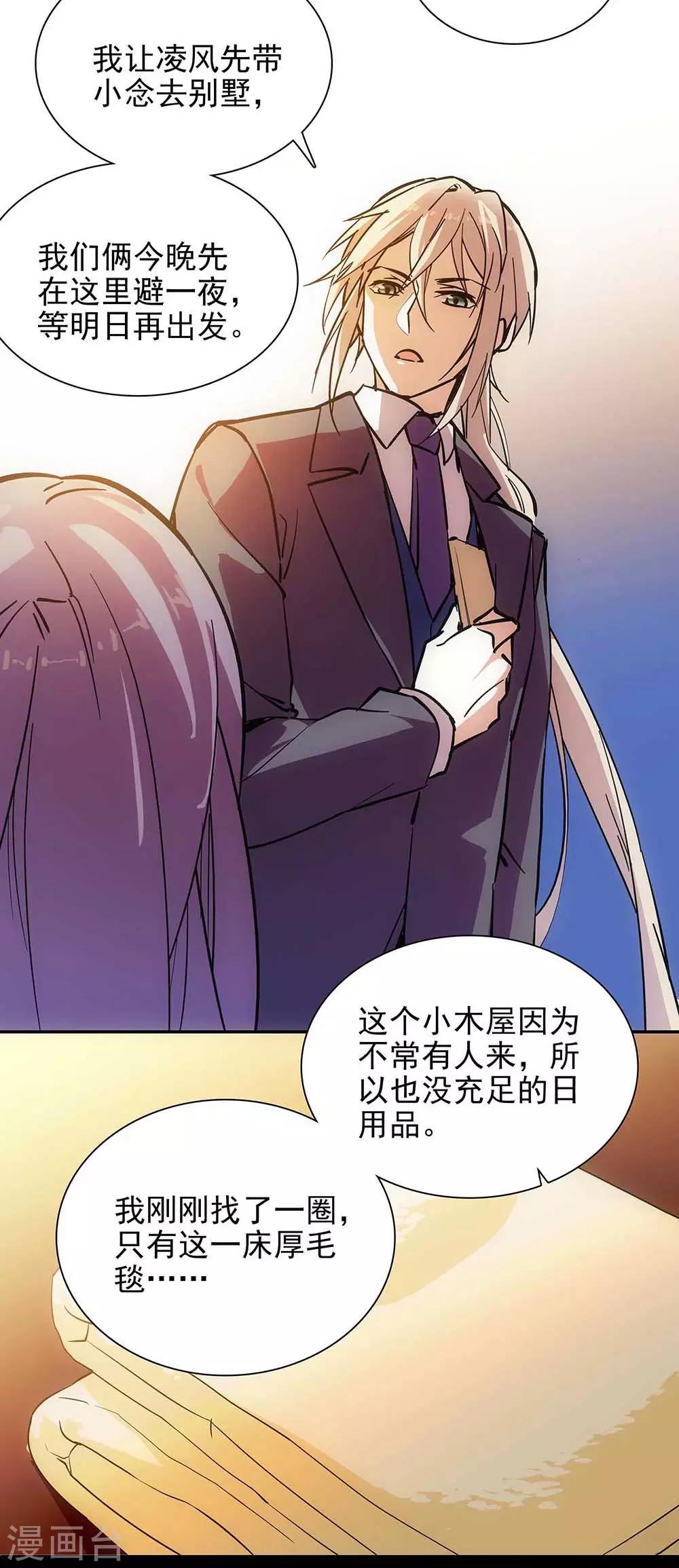 第108话 木屋独处-第108话